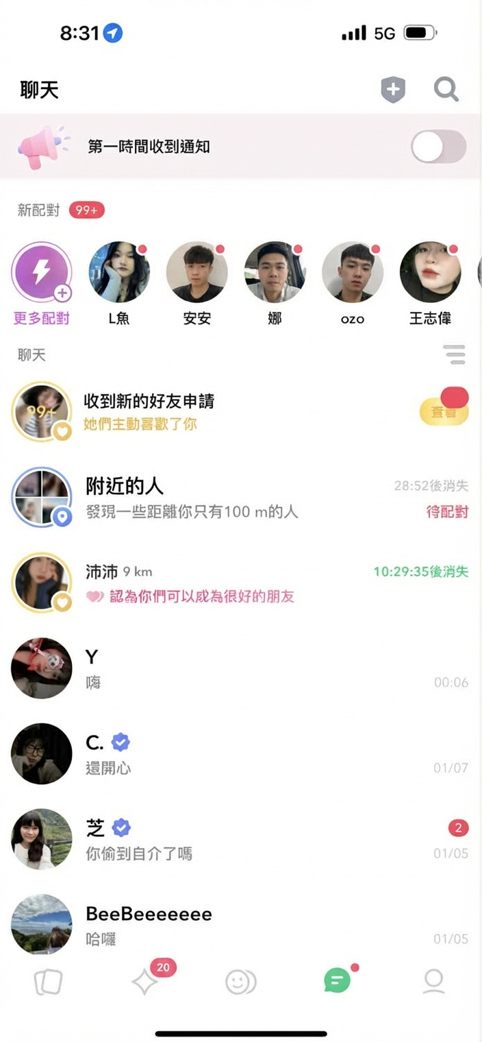 愛通 Attunely Interface